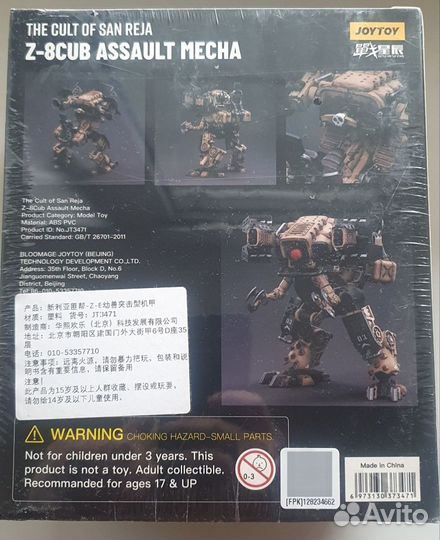 Joytoy Z-8Cub Assault Mecha