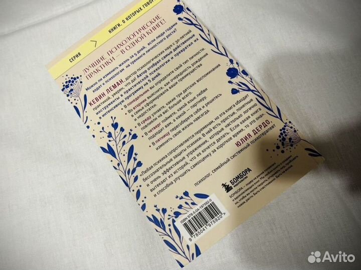 Книга Новая жизнь к пятнице