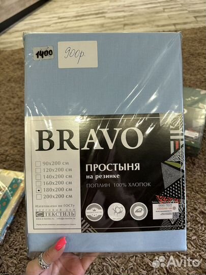 Простынь на резинке 90 на 200 и 180 на 200