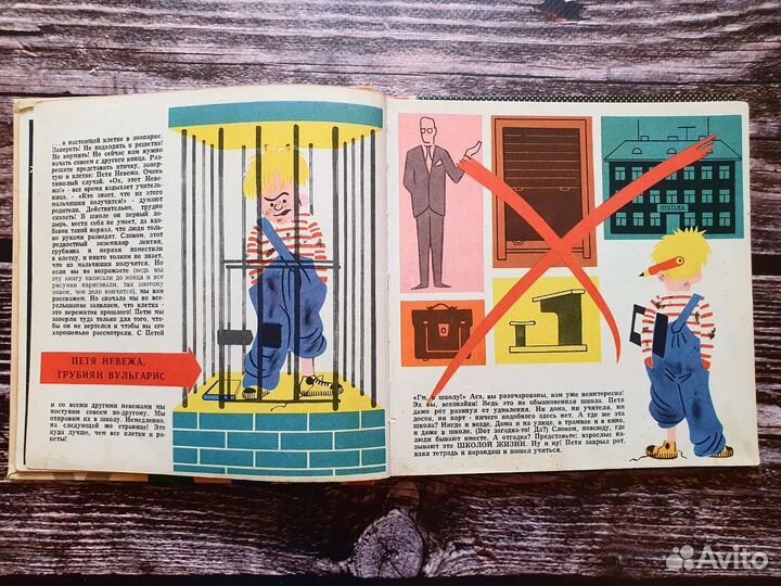 Корейс, Фолл. Школа вежливости 1963 г