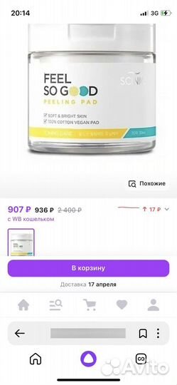 Пилинг-спонжи