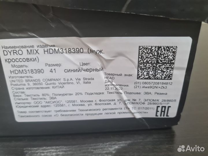 Кроссовки head hdm318390 синие оригинал