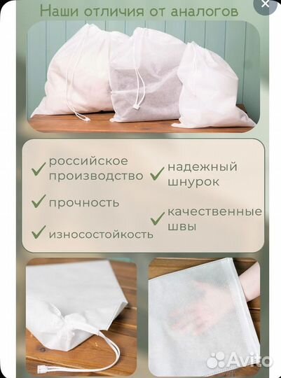 Мешки пыльники 60х50 см из дышащего спанбонда