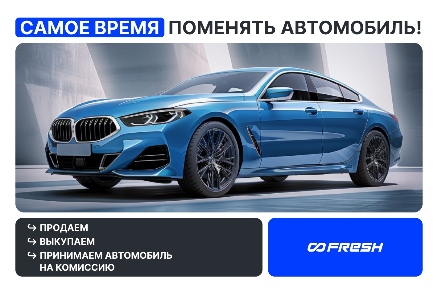 FRESH - Автомобильный маркетплейс Оренбург - официальная страница во всех  регионах, отзывы на Авито