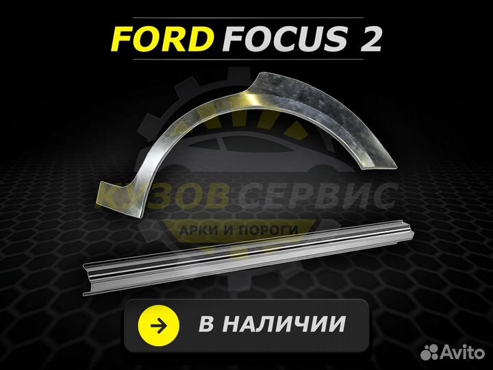 Пороги на Chevrolet Lanos ремонтные кузовные