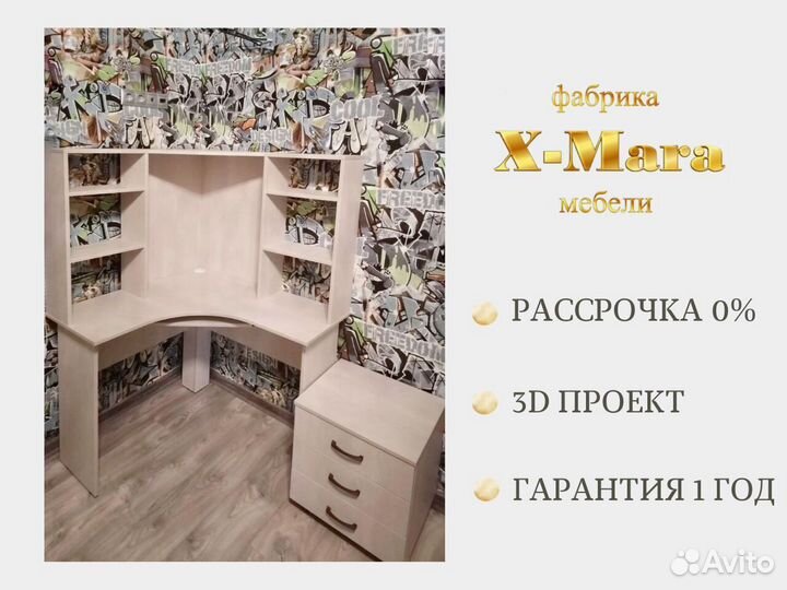 Рабочее место