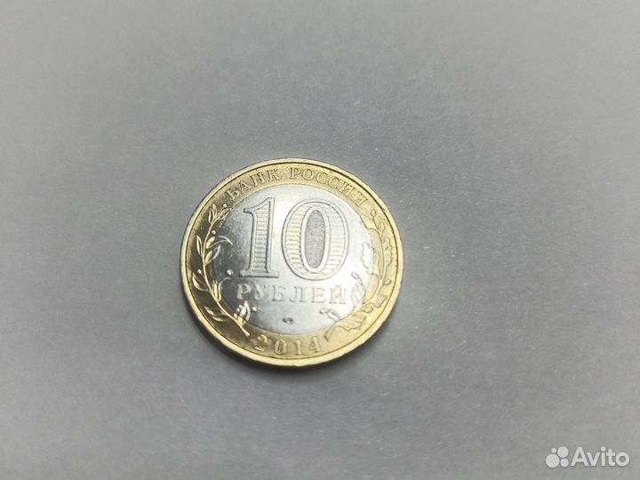 Монета саратовская область