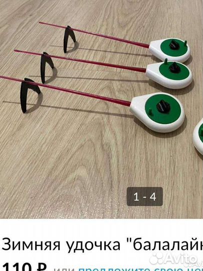 Спиннинг СССР, санки рыбака