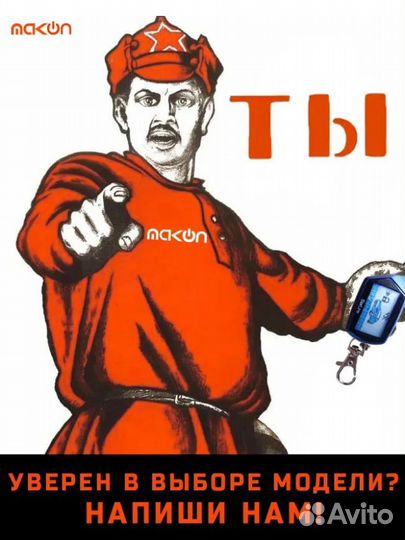 Брелок сигнализации SL A61 с ЖК дисплеем