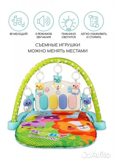 Развивающий коврик музыкальный