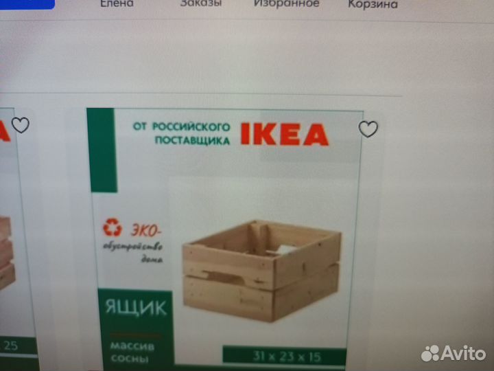 Ящик деревянный IKEA д/хранения кнагглиг 2 размера