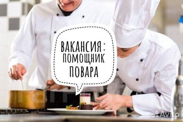 Кухонный рабочий с проживанием