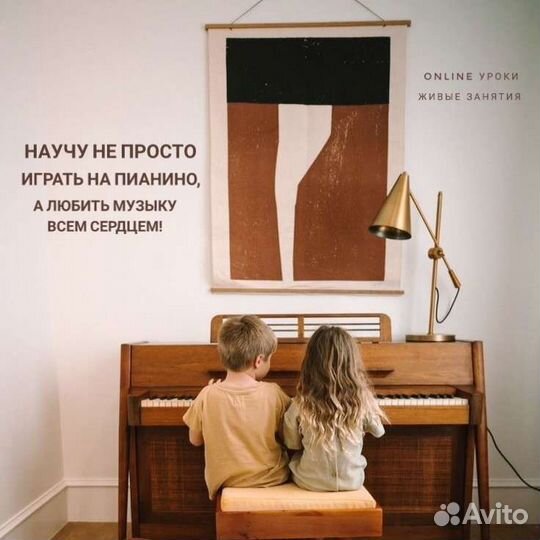 Уроки игры на пианино для детей с 5 лет
