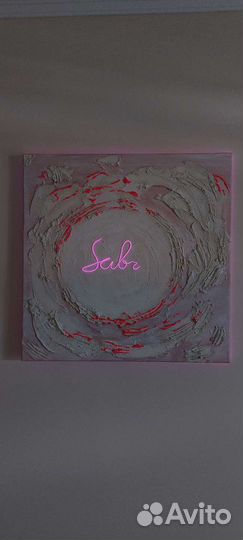 Картина с контурной подсветкой - Sabr (терпение )