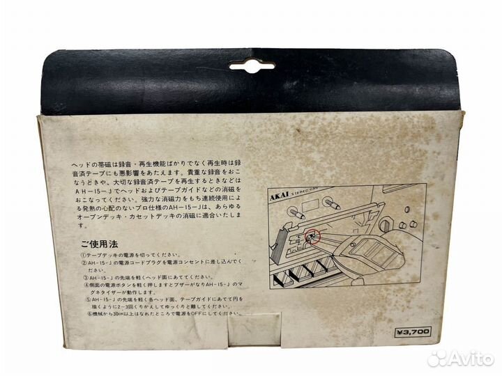 Akai Mag Story AH-15-J head demagnetizer