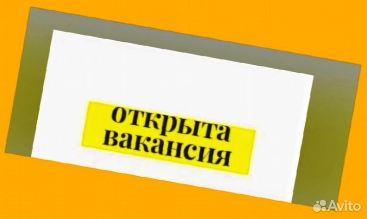 Упаковщик Вахта Жилье Еда Аванс еженед. /Хор.Усл