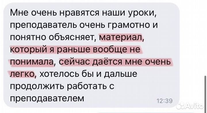 Репетитор по математике. Подготовка к ОГЭ