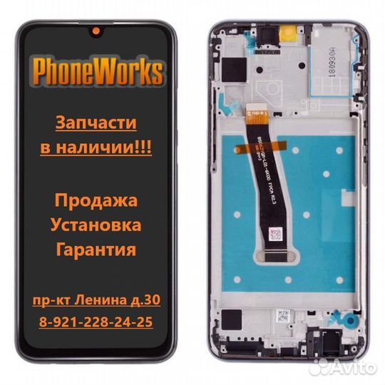 Дисплеи - экраны для Honor 7,8,9,10,20,30,40,50