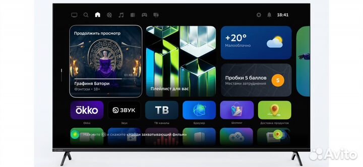 Телевизор Сбер 50 дюймов