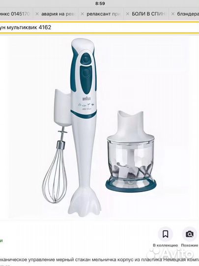 Насадка для блендера braun