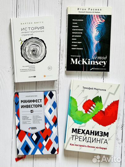 Бизнес-литература (Манифест инвестора)