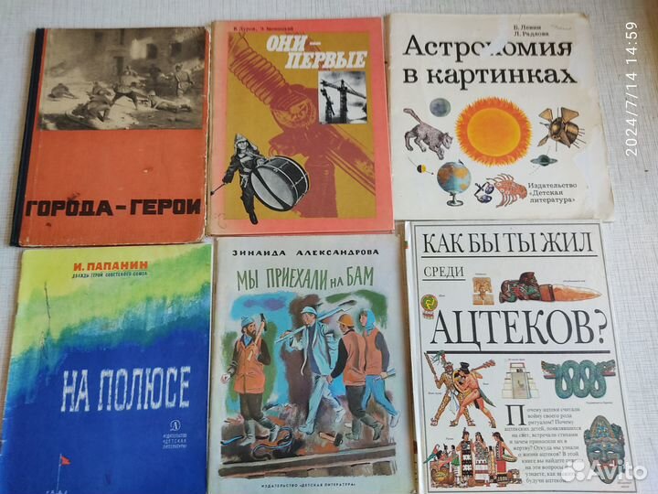 Детские книги СССР (мягкая обложка)