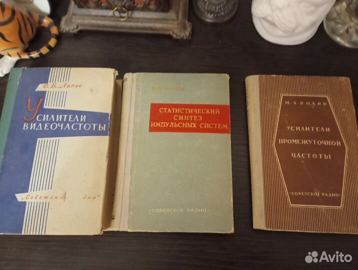 Советское радио. Цена за три книги