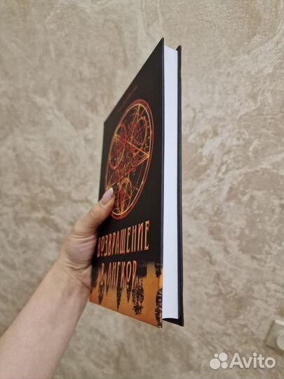 Книга Возвращение в Ангкор. Анна Грай-Воронец
