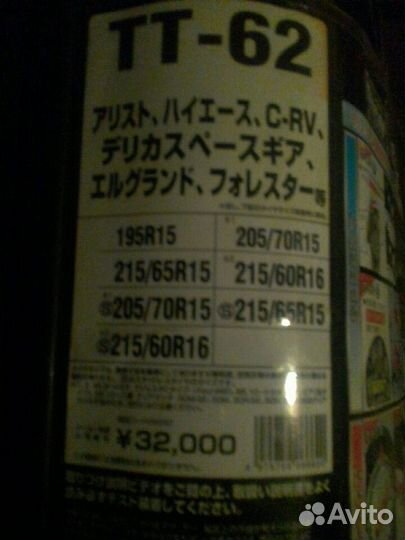 Цепи противоскольжения Япония новые в кейсе