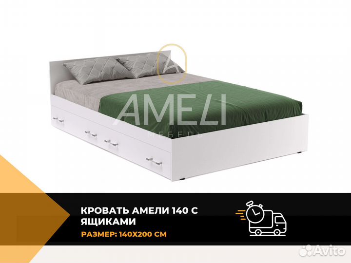 Кровать 140х200 см