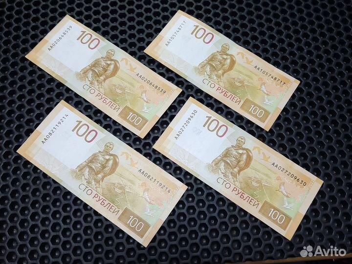 4 купюры 100 аа серия