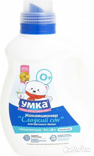 Кондиционер Сладкий сон для детского белья 1л