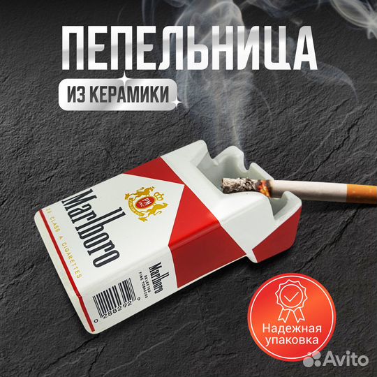 Пепельница пачка Marlboro Camel, керамика, 10,5 см