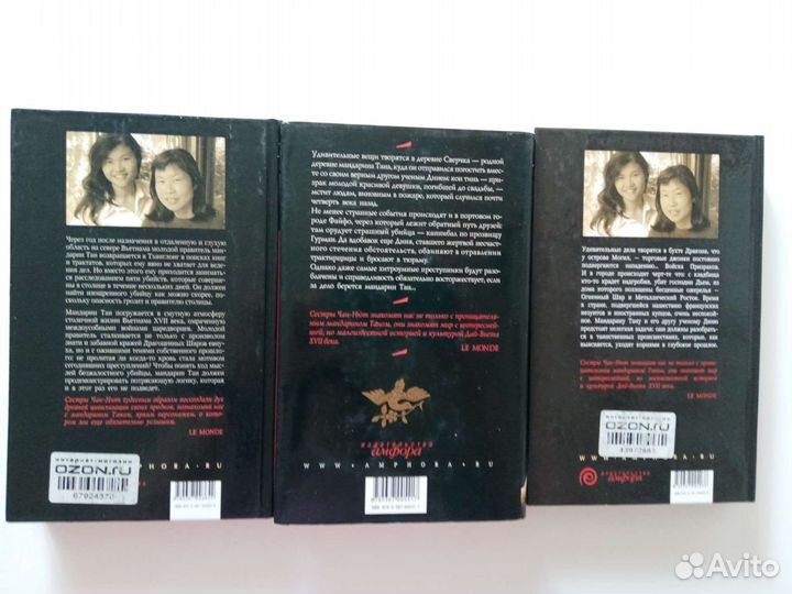 Комплект экзотических детективов Чан-Нют