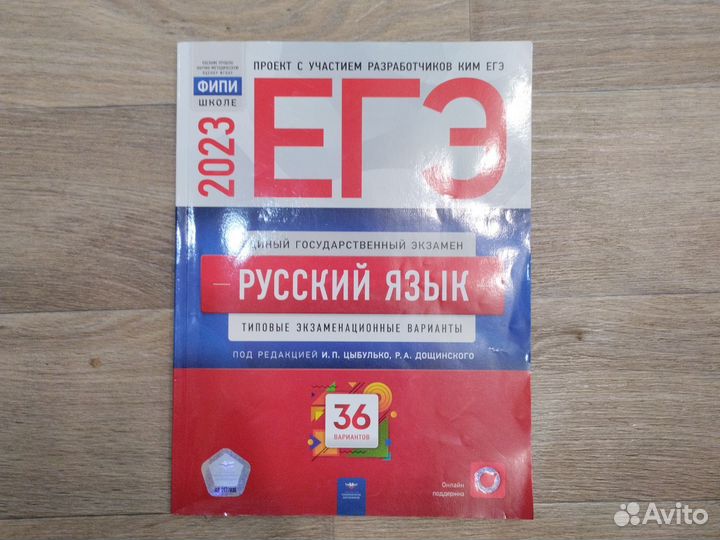 Сборник егэ(фипи)