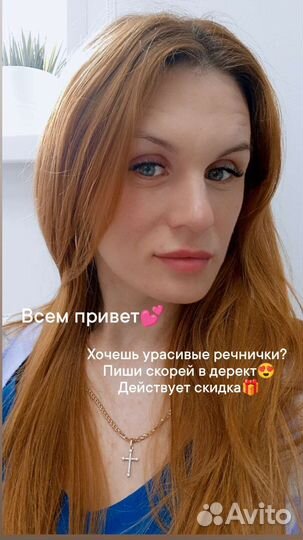 Наращивание ресниц в Павловском Посаде