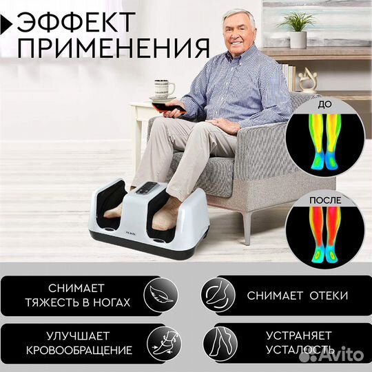 Массажер для ног Planta MF-4W Massage Bliss