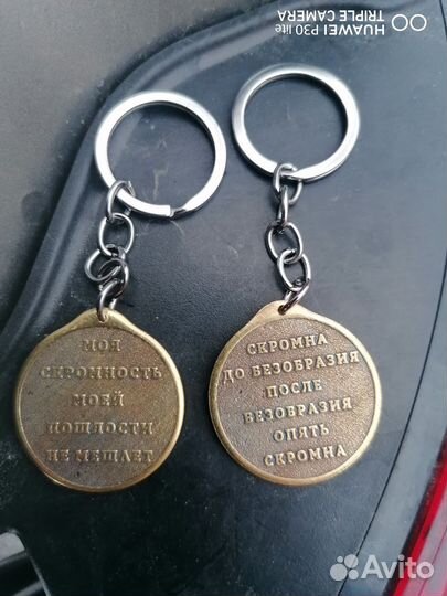 Брелок сувенирный