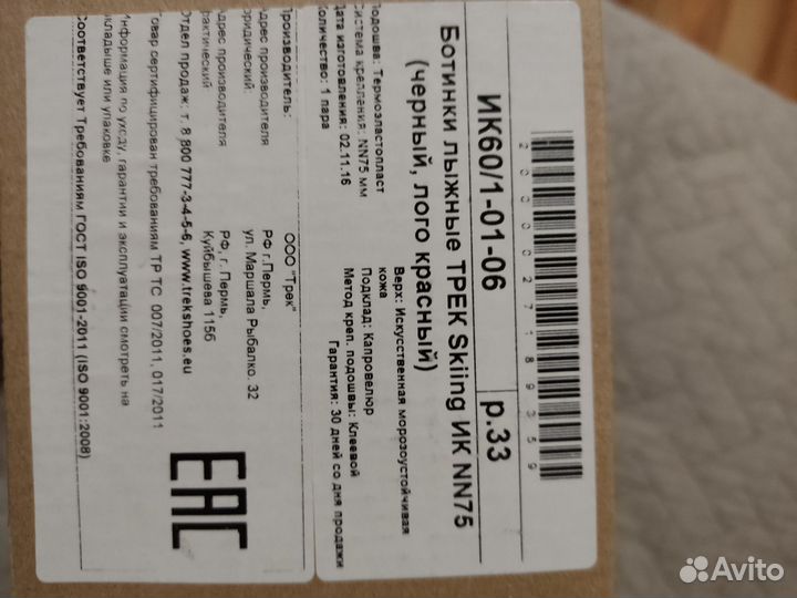 Лыжи детские