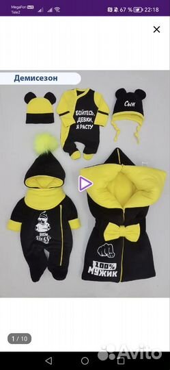 Комплект на выписку