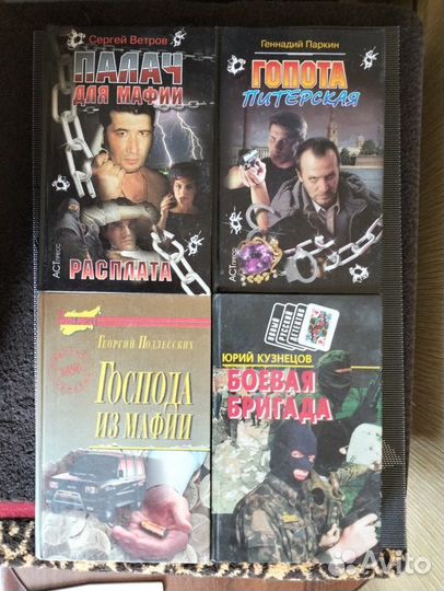 Криминальные романы