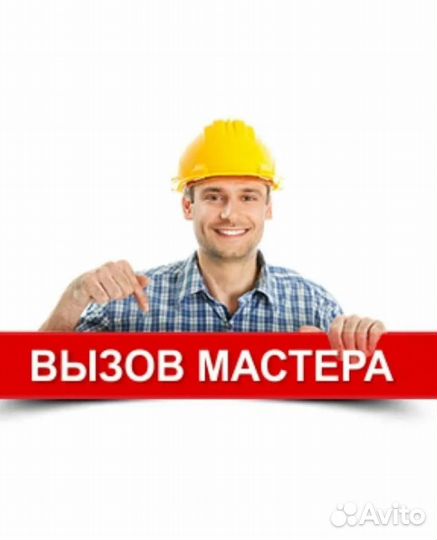 Ремонт Стиральных машин