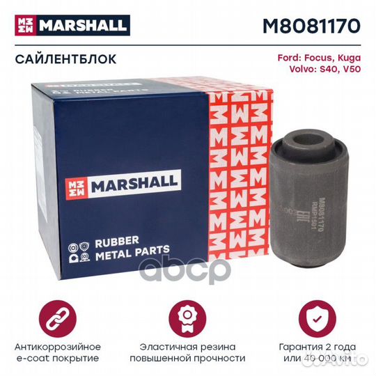 Сайлентблок Ford: Focus 98, Kuga 08, Volvo: S40