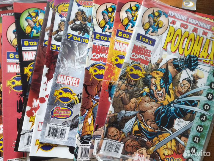 Комиксы Люди-Х и Росомаха