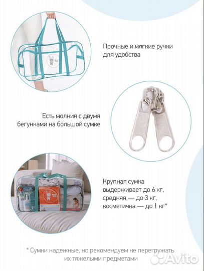 Набор сумок в роддом 3 шт
