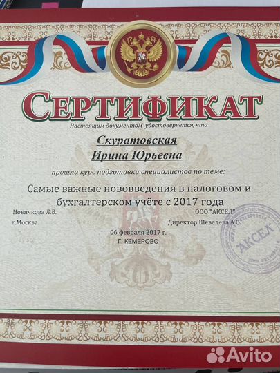 Бухгалтерские услуги для ип и ооо