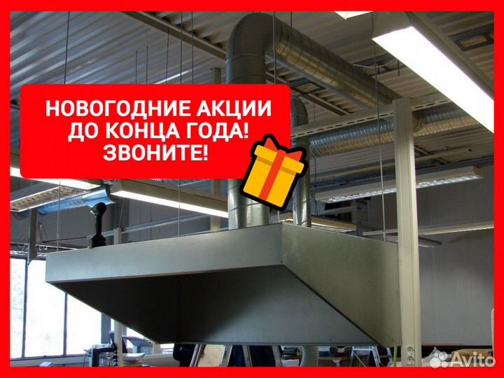 Зонт вытяжной нержавейка
