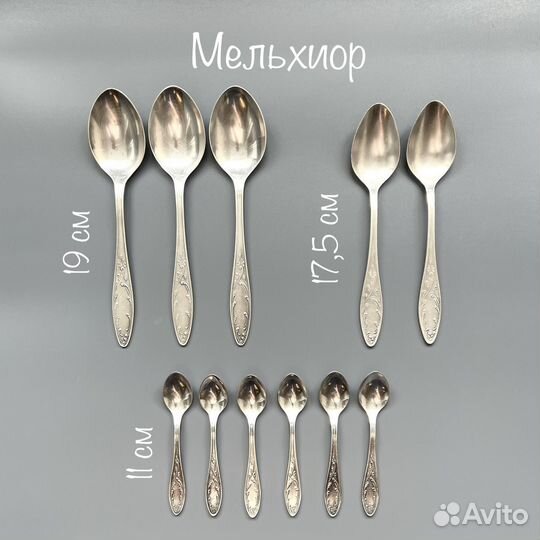 Мельхиор Ложки СССР Пламя столовые приборы
