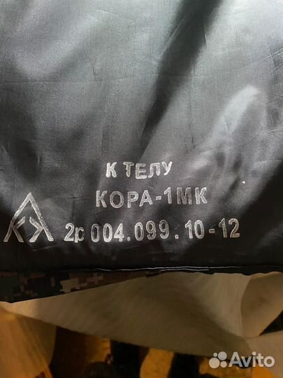 Бронежилет с пластинами