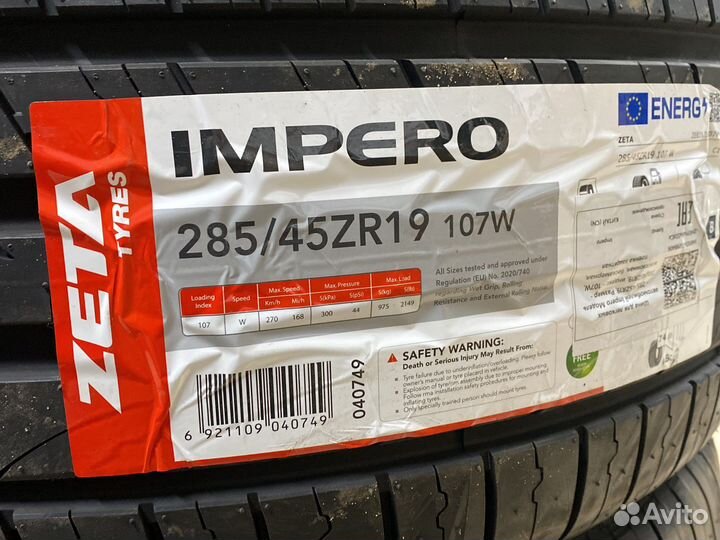 Zeta Impero 255/50 R19 и 285/45 R19 102W
